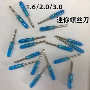 Factory direct 1.6/2.0/3.0 crystal mini screwdriver cross word gift batch dismantling tool screwdriver