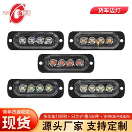 尾灯;转向灯、角灯;示宽灯