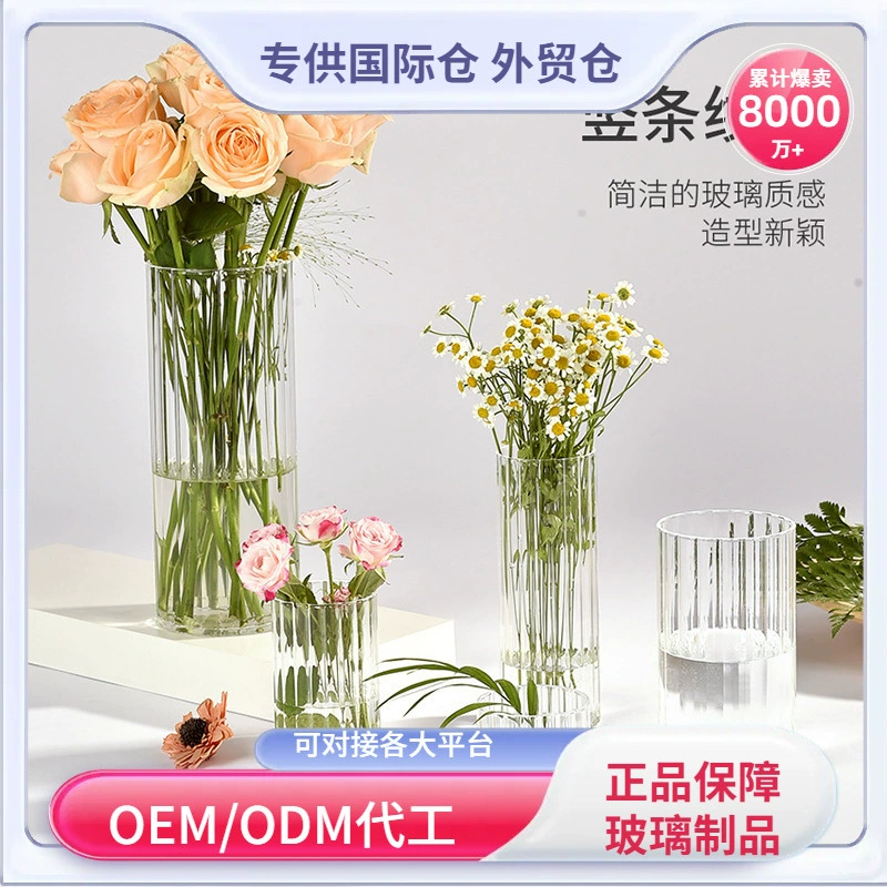 Прозрачная декоративная стеклянная ваза в скандинавском стиле ins Креативное украшение для гостиной Ваза с вертикальным узором Сухие цветы Гидропонная Цветочная композиция