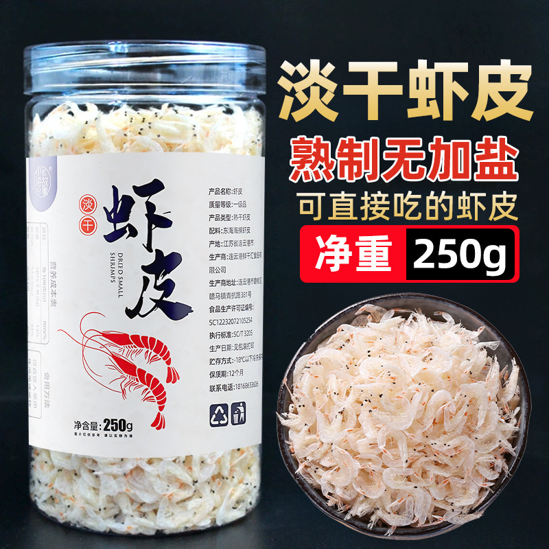 Dried Shrimp Shells 500g, Non-Premium Grade, No Added Salt, Fresh Shrimp Shells, Wholesale from Manufacturer, Not Ready-To-Eat, Soup Ingredients