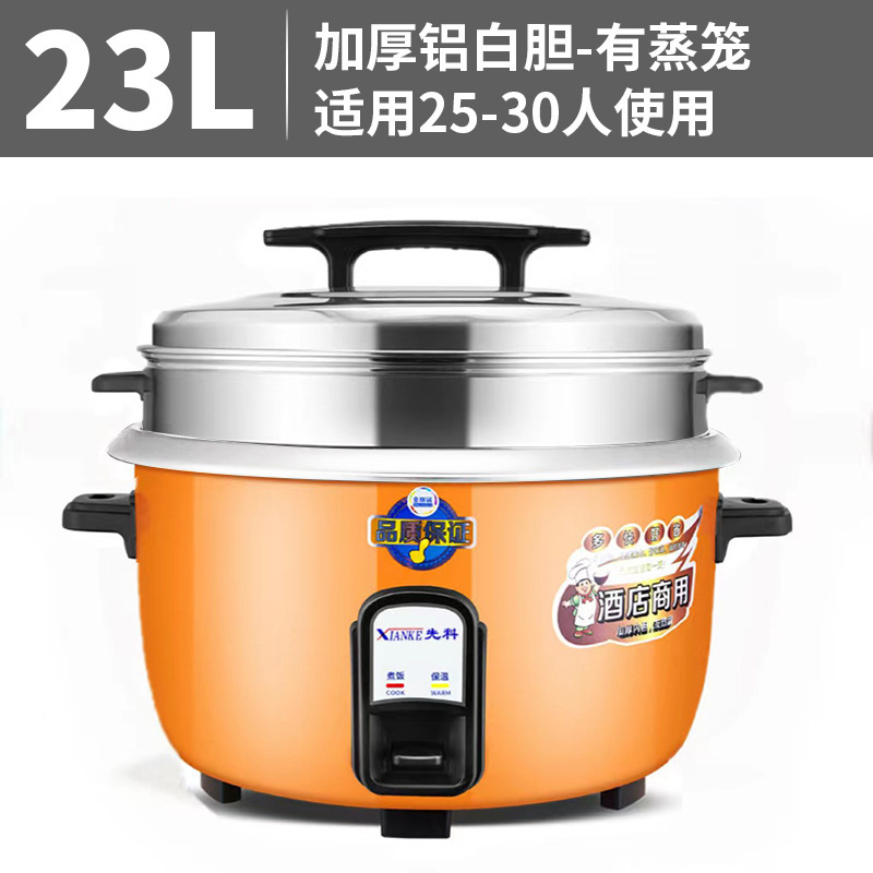工厂超大电饭锅商用10L加厚带蒸笼6-70人酒店餐馆36L老式电饭煲|undefined