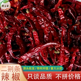 其他香辛料;干辣椒;花椒/青椒