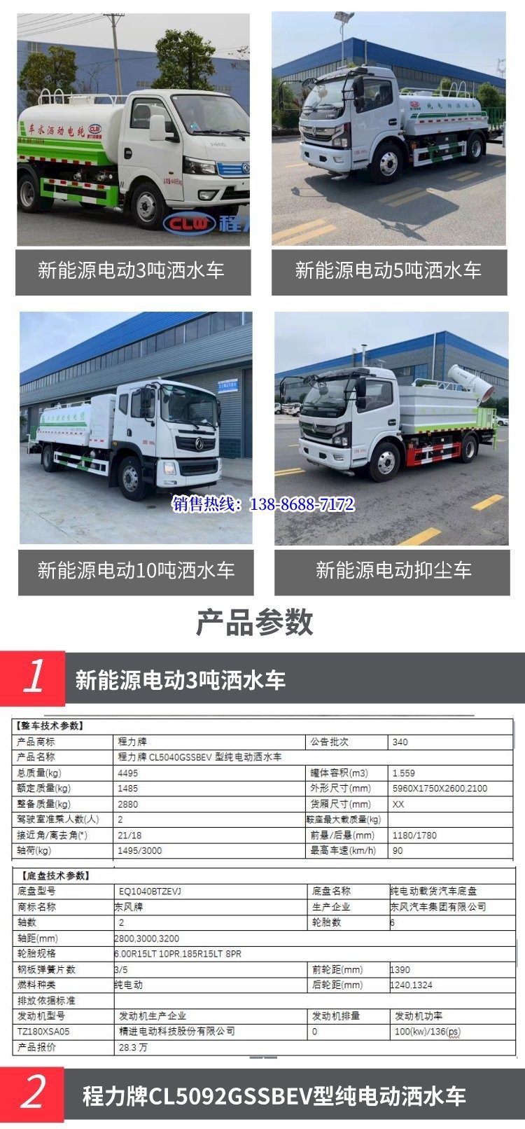 Blue Brand Dongfeng Small Multi-Purpose Fog Cannon Truck, 7-Cubic Meter Multi-Functional Dust Suppression Vehicle, 30- 40m Spray Dust Suppression Vehicle