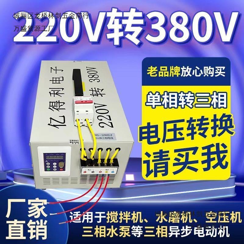 30千瓦变频器220v转380v转换器单相变三相搅拌机水磨专用变压器