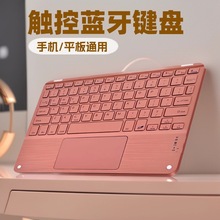 蓝牙键盘适用iPad华为手机平板电脑静音办公全彩触控无线妙控键盘