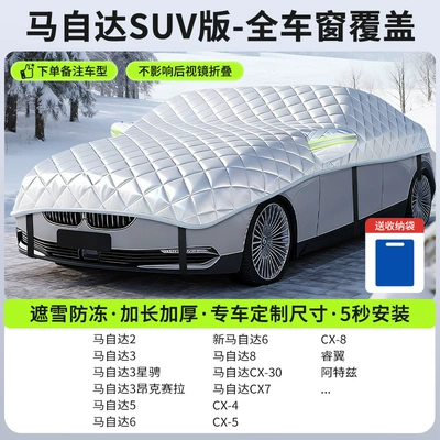 Car Snow Cover, Winter Front, Car snow shield - mazda-suv-version-full-window-coveragesnow-cover-and-frost-protection-storage-bag-included