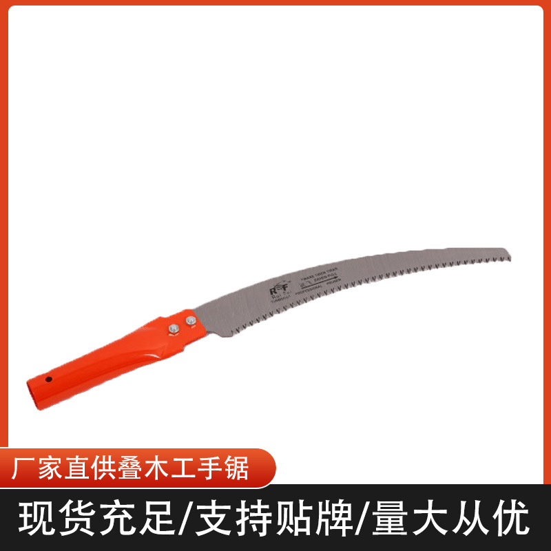 厂家直供手锯果树锯树枝锯花枝锯修枝锯 手锯细齿腰锯