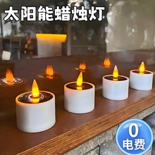 太阳能灯电子蜡烛灯光感控制庭院花园阳台户外防水露营迷你小夜灯
