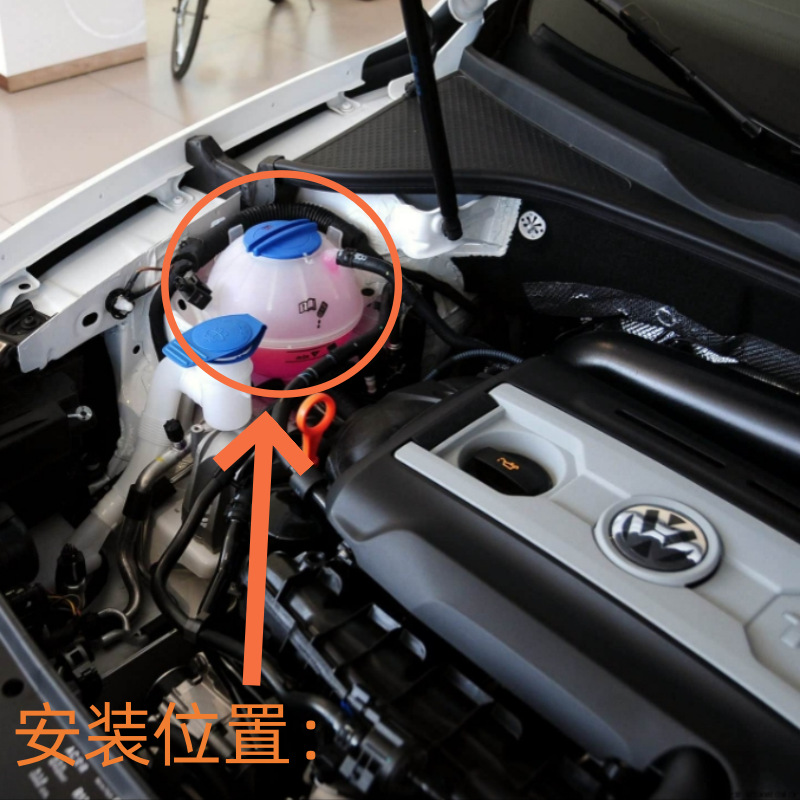 Touran Magotan Touguan Octavia Haorui Sagitar Xia Lang Expansion Pot Antifreeze Pot Cover 1K0121407A