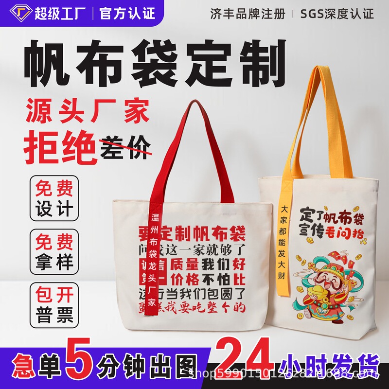既製品DIY無地キャンバスバッグ、高級感のある白いキャンバスバッグのカスタム、布製バッグ、キャンバス製ハンドバッグのデザイン|undefined