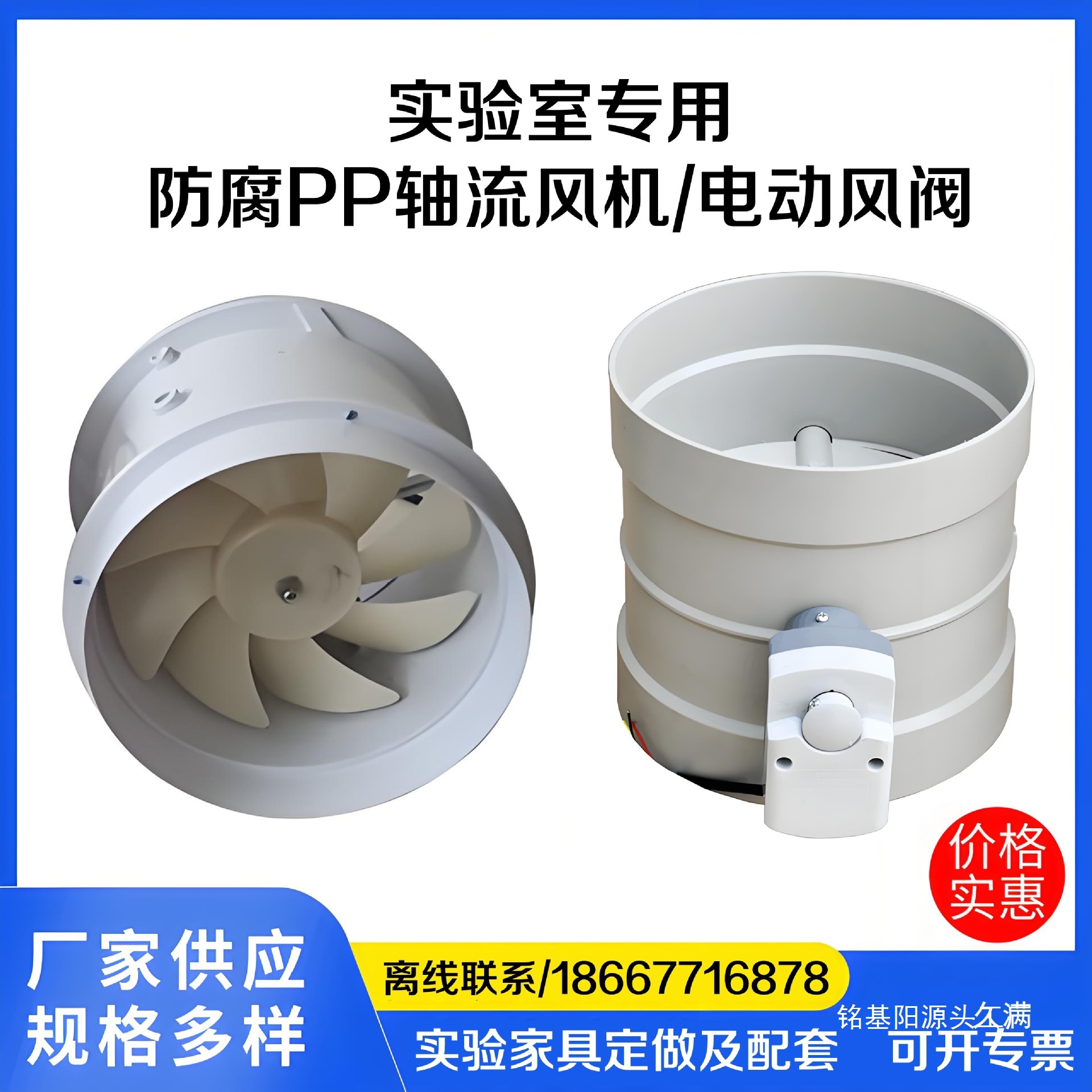 实验室离心PP轴流风机管道风阀电动法兰抽排风扇叶耐酸碱变径厂家