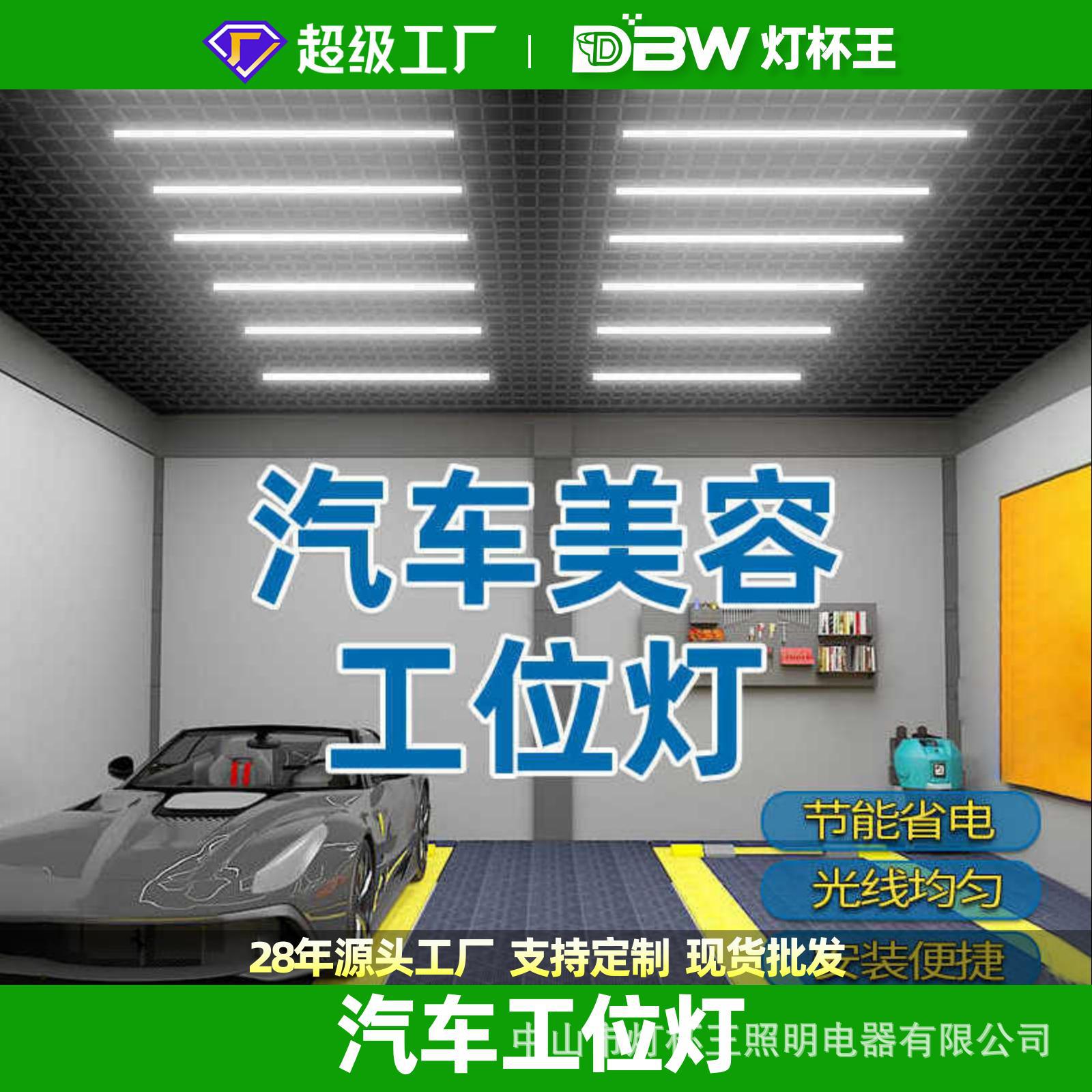 lavado de coches estación de belleza de automóviles lavado de coches taller de mantenimiento de reparación iluminación especial led tubo de lámpara de tira larga