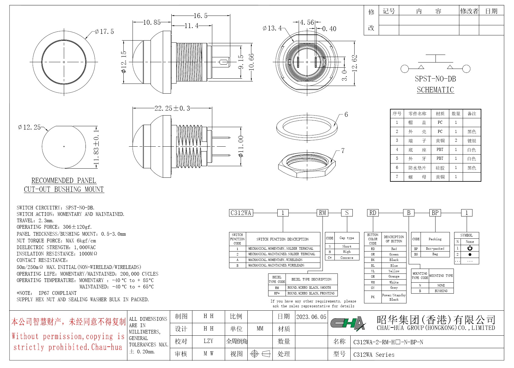 微信截图_20240325093119