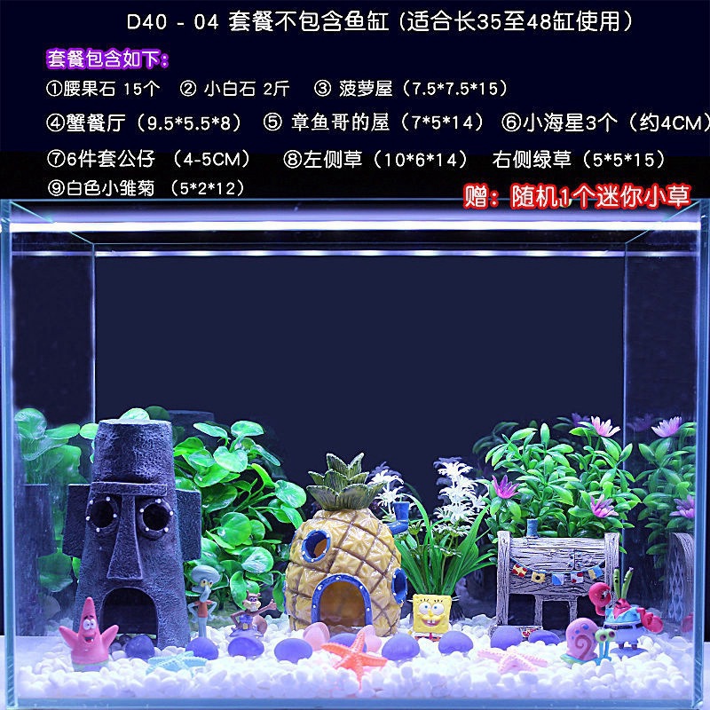 鱼缸造景摆件小鱼缸套餐装饰花草底沙石珊瑚海景水族箱布景观