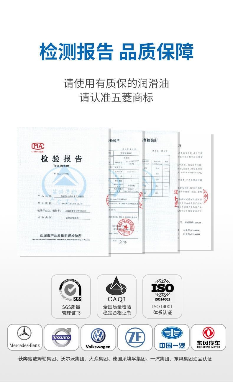Original Wuling Baojun Fully Synthetic Engine Oil Universal 5W30 Original Hongguang Rongguang Zhiguang