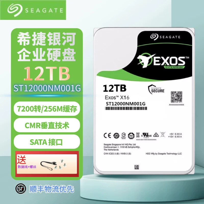 Новый оригинальный механический жесткий диск 12TB Galaxy корпоративного уровня вертикальная запись NAS сервер SA