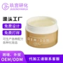 跨境三合一卸妆定制卸妆膏