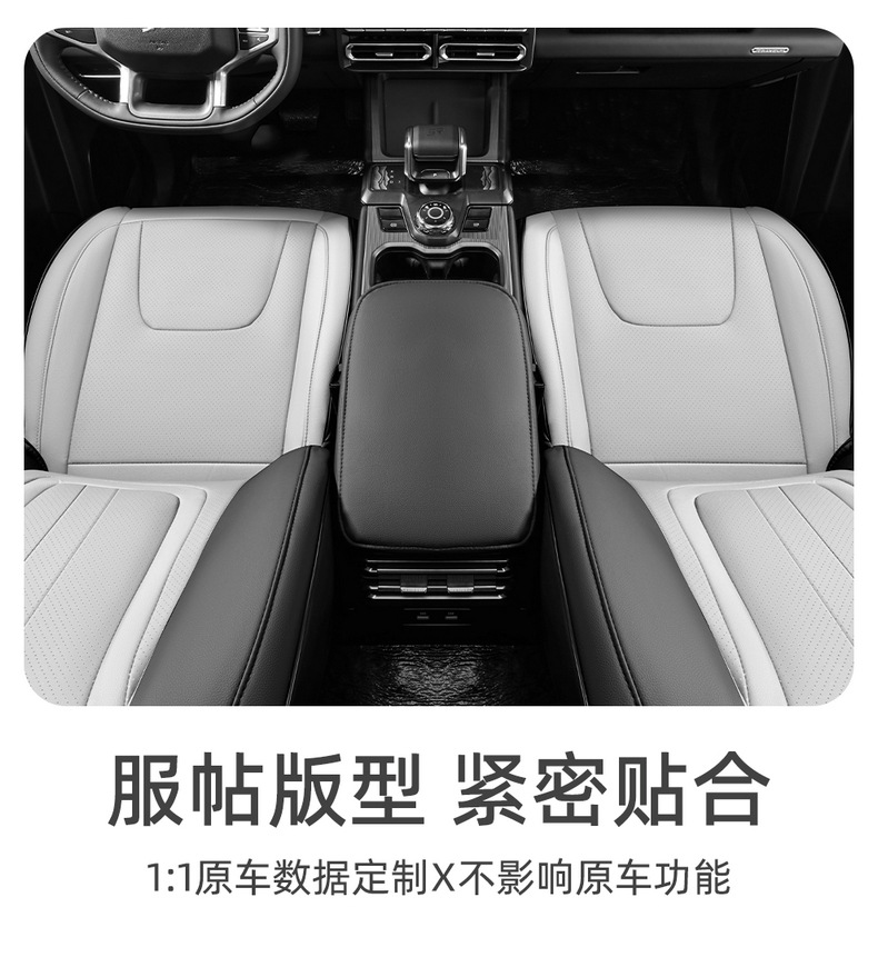 2025 Chery Jietu Free Rider Two-Wheel Drive Version Suitable for Car Seat Covers, Four-Season Seat Covers, Fully Surrounded Leather Seat Cushions