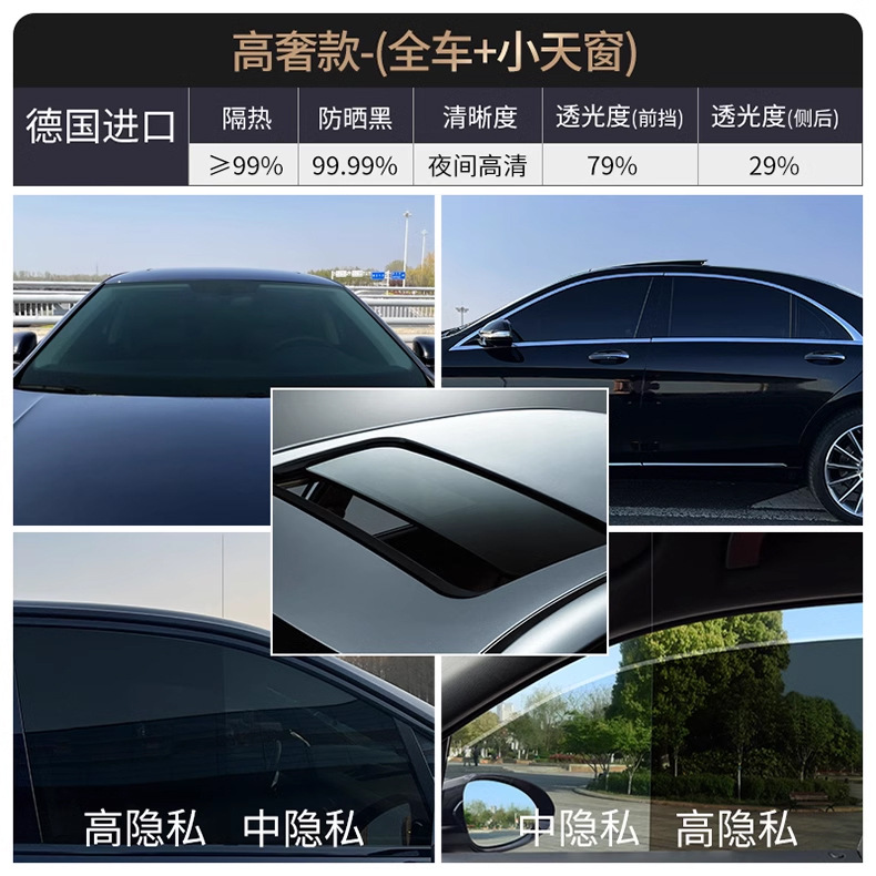 Car Film Car Window Film Solar Film Front Windshield Sunscreen Insulation Film Explosion-proof Film Privacy Film Full Car Film