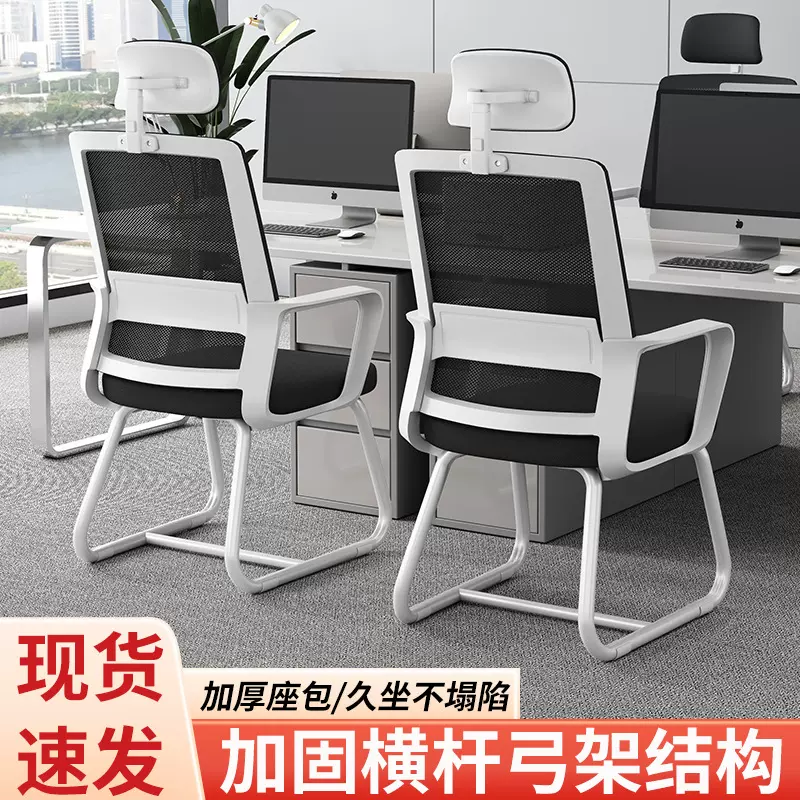 网椅电脑椅久坐办公椅家用学生学习椅可升降人体工学会议椅子靠背