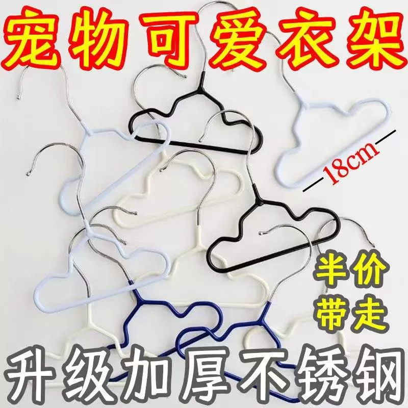 Грустная пропитанная пластиковая без следов нескользящие аксессуары милые домашние животные сушильная вешалка для кошек одежда вешалка для домашних собак одежда висит оптом