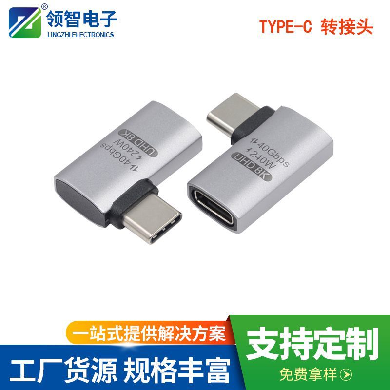 UHD8K USB4 40G 240W TYPE CM/CF Side Bend 90 Degree 240W Full Function High Speed Adapter