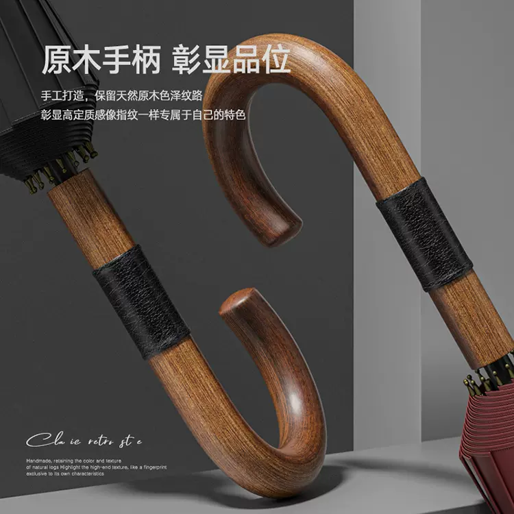 16骨木弯柄直杆伞自动可加logo广告面料结实耐用男士厂家直发