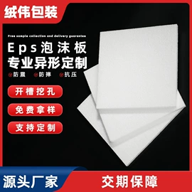 其他泡沫塑料;泡沫板;泡沫加工