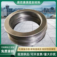 高强石墨复合垫增强石墨垫包边石墨垫RSB石墨金属垫不锈钢石墨垫