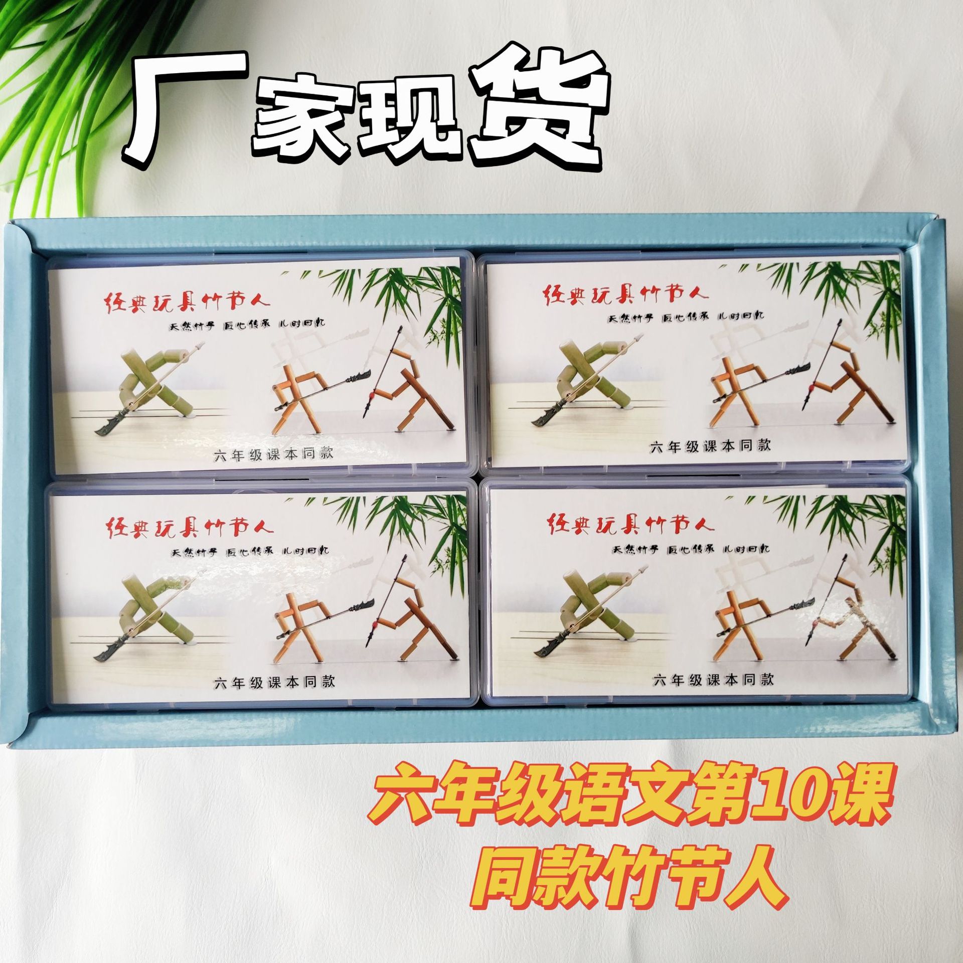 Student Textbook Bamboo Man Battle Puzzle Pk Kidsren's Puppet Toy Family Double Textbook Same Game Toy