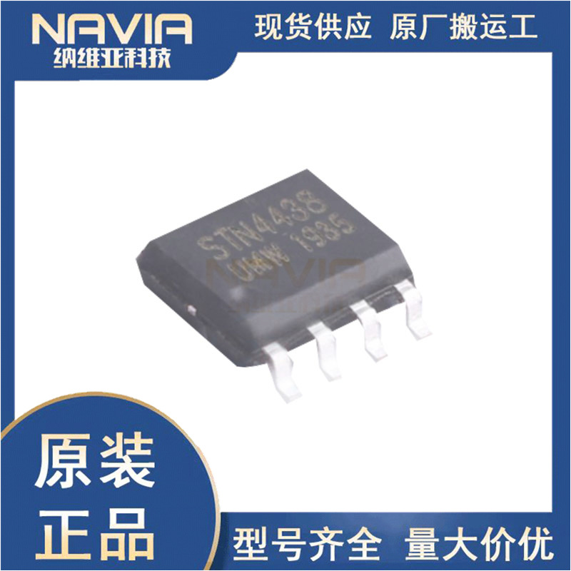 UMW友台 STN4438 60V/8.2A N沟道增强型MOSFET管 场效应管SOP-8