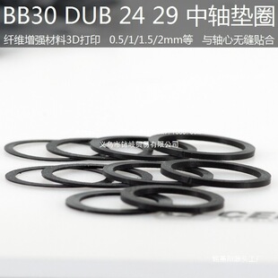 BB30 DUB 24 28 29 30 0.5 1mm3D��ӡ���S�����S�ĉ|Ȧ����Ȧ��]