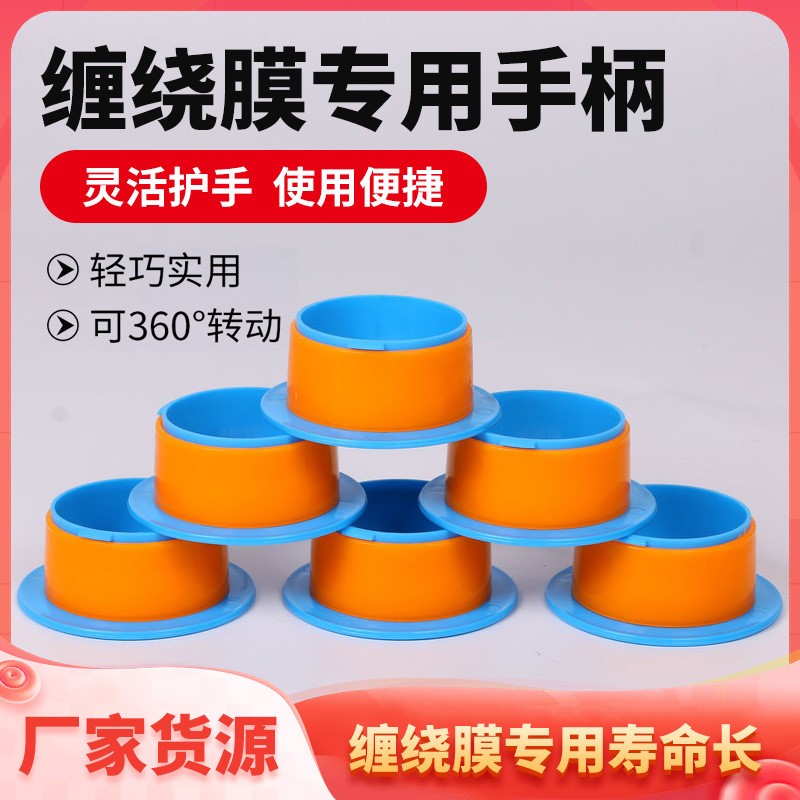 Película de bobinado mango protector PE película de estiramiento mango de película de bobinado mango de película durable y fuerte embalaje sin barreras