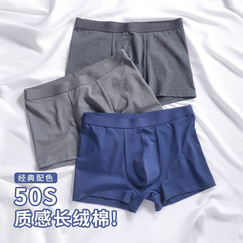 Men's Underwear Made of Xinjiang Long-Staple Cotton, Summer Boxer Briefs for Boys, Pure Cotton, Antibacterial, Youth Boxer Briefs Wholesale for Men