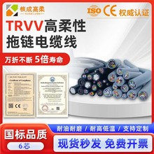 TRVV|6о0.3/0.5/0.75ƽC˹Iĥ̹