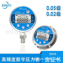 鑫仪精密数字压力表0.05级0.02级低功耗高响应压力测量仪表