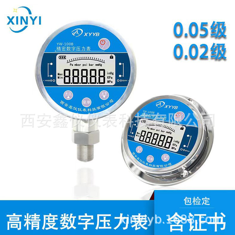 鑫仪精密数字压力表0.05级0.02级低功耗高响应压力测量仪表