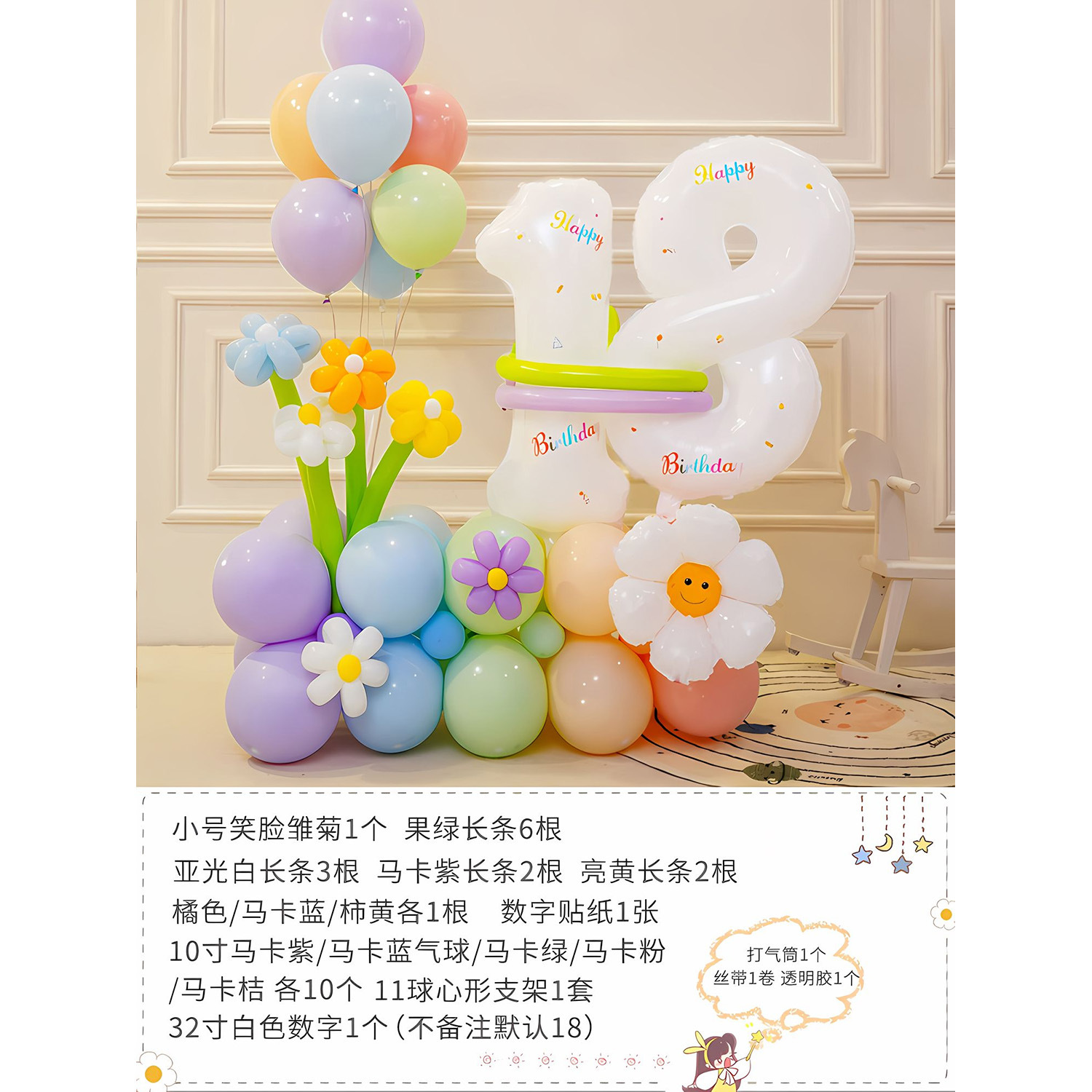 32 pulgadas digitales blancas para niños bebés 2 años de cumpleaños globos 3 años de fiesta escenario decoración pared de fondo