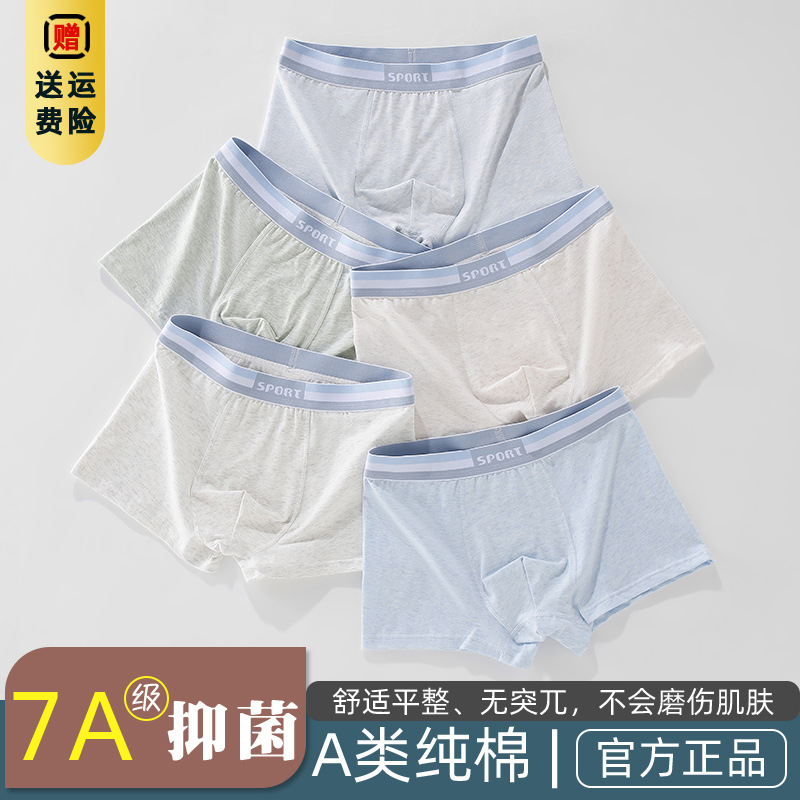 Teenager Underwear Men's Early Senior high school Class A Cotton Developmental Boxers Boys' Breathable Boxers Ages 15-18