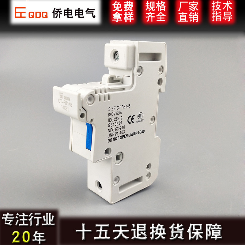 侨电直销RT18-63A熔断器底座CT-FB145 R016陶瓷保险丝底座14*51