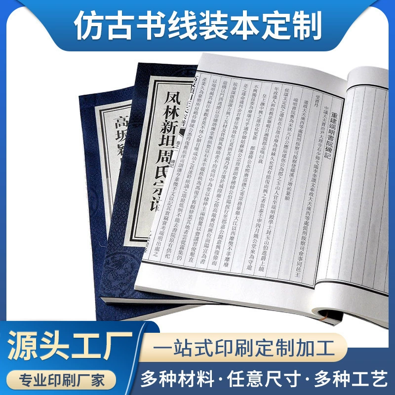 Антикварное Книжное производство переплетение нитей книжная ткань цветная книжная печать нитки книга цветная печать генеалогия черно-белый древний костюм книжная печать