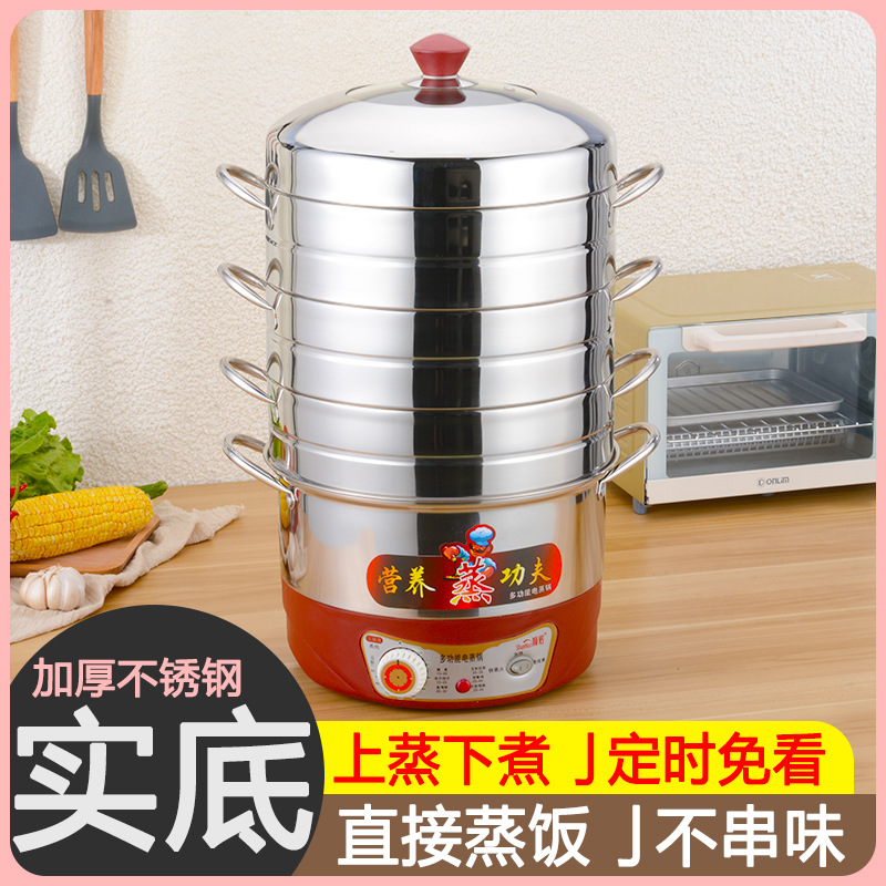 Electric Steamer Without Holes, No Odor, Anti-Dry Burning, Automatic Power-Off, Multi-Functional Steamed Rice and Steamed Buns, Household Stainless Steel Steamer