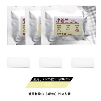pole krypton aromatherapy replacement core | Car Perfume Aromatherapy - lingke-09-jixuan-001-jixuan-009-fragrance-replacement-tablets-freesia-give-one-piece-four-pieces-together
