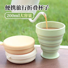 旅行专用折叠水杯食品级硅胶耐高温户外露营可伸缩便携式漱口杯