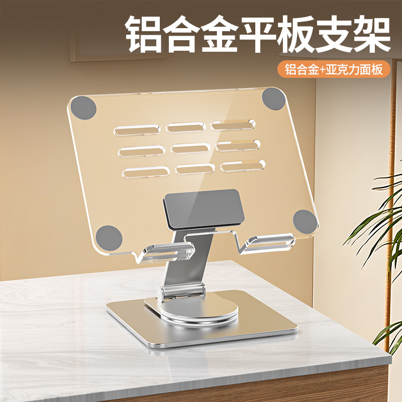 Todo de metal soporte plano plegable de escritorio IPD piso acrílico soporte 360 ° placa de soporte giratorio multifuncional