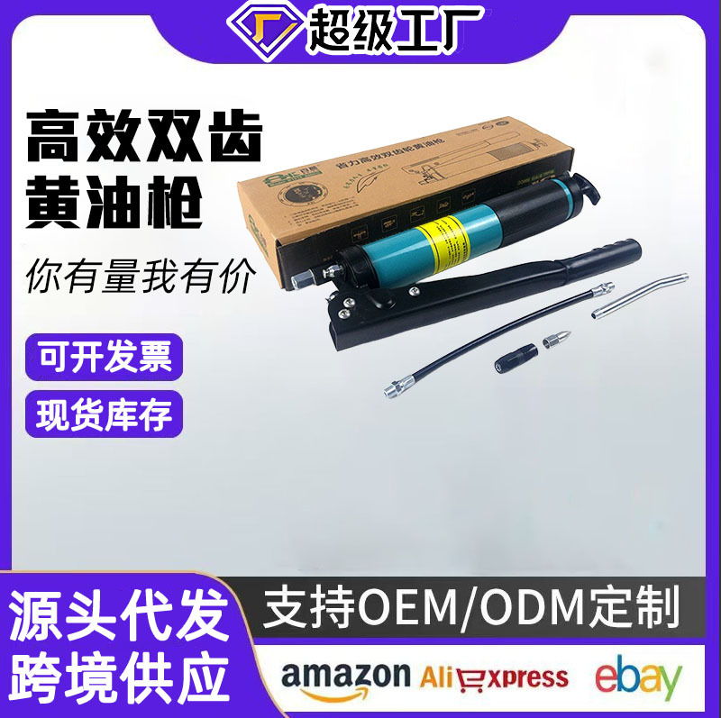 Pistola de engrase de doble engranaje de una sola presión con ventilación automática, pistola de engrase manual tipo palanca para excavadoras y vehículos de ingeniería, pistola de engrase que ahorra trabajo.