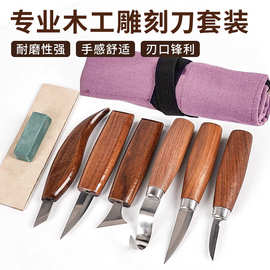 螃蟹王国木雕工具雕刻刀具手工diy木头椴木轻木料木刻刀木工工具