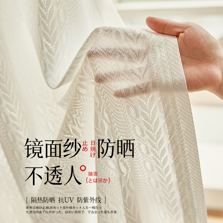 Sun Protection and Heat Insulation Window Screen Curtain, Light-Transmitting and Opaque, White Balcony Screen, Bay Window, Sand Living Room Window Screen, Sunshade Mirror Gauze Curtain
