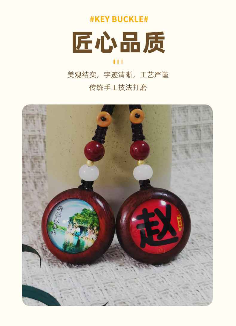 钥匙扣_05.jpg