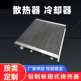 定制微通道换热器空冷式润滑油散热器乙二醇液冷冷却器储能冷凝器